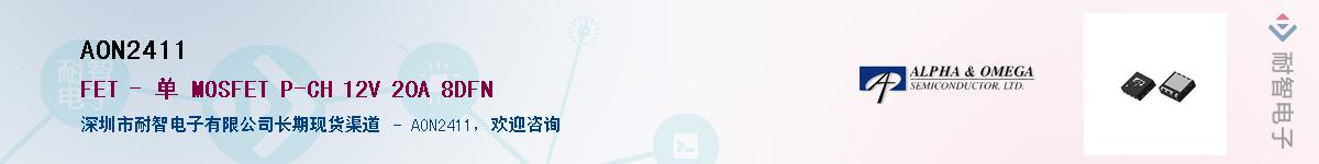 AON2411������-�������