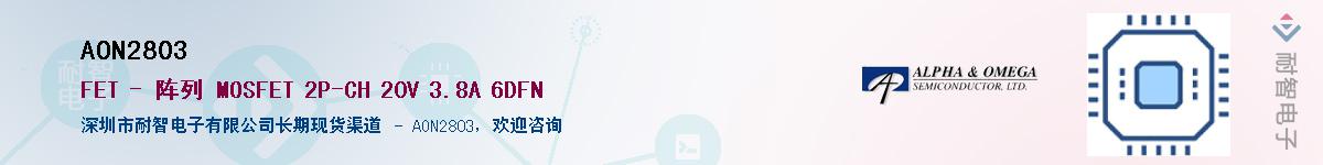 AON2803����(y��ng)��-�������