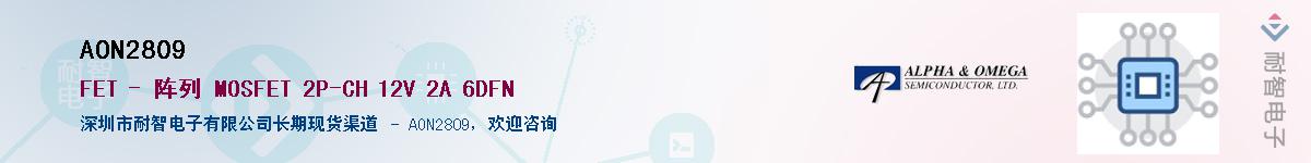 AON2809������-�������