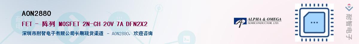 AON2880����(y��ng)��-�������