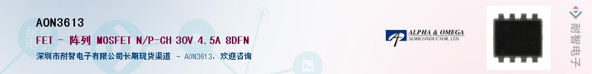 AON3613������-�������