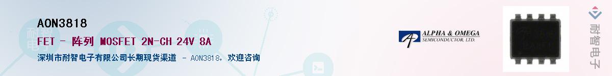 AON3818������-�������