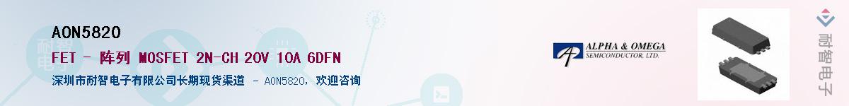 AON5820������-�������