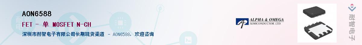 AON6588����(y��ng)��-�������