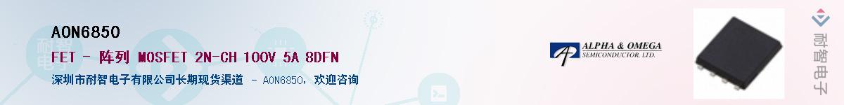 AON6850������-�������