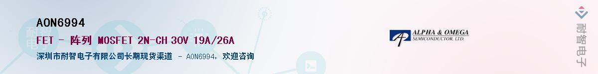 AON6994����(y��ng)��-�������