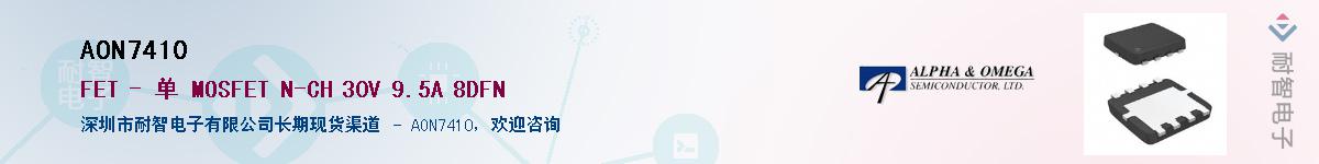AON7410������-�������