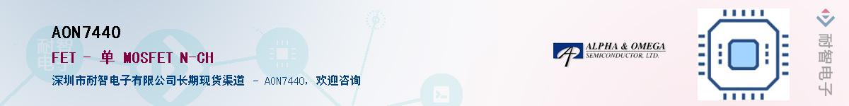 AON7440����(y��ng)��-�������