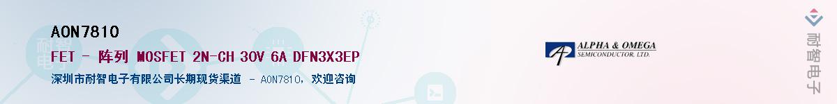 AON7810������-�������