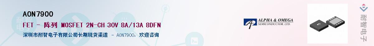 AON7900������-�������