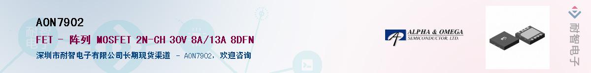 AON7902������-�������