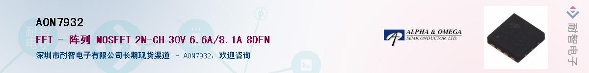 AON7932������-�������