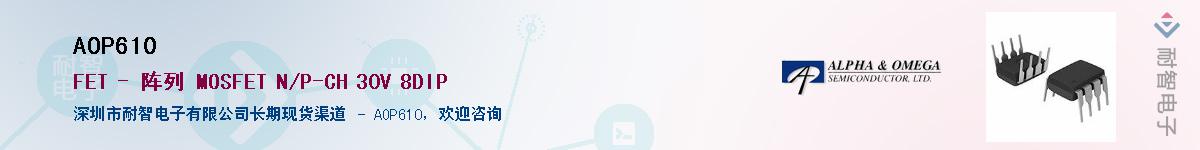 AOP610������-�������