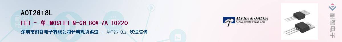 AOT2618L������-�������
