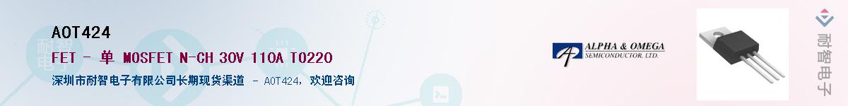 AOT424������-�������