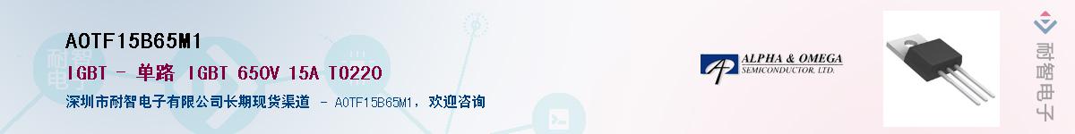 AOTF15B65M1������-�������