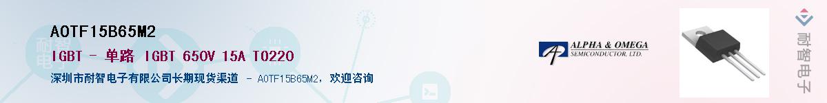AOTF15B65M2������-�������