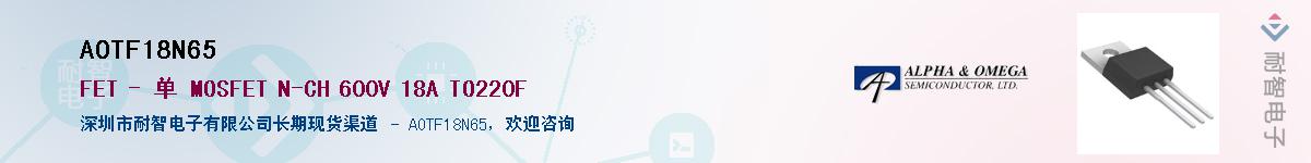 AOTF18N65������-�������