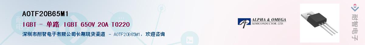 AOTF20B65M1����(y��ng)��-�������