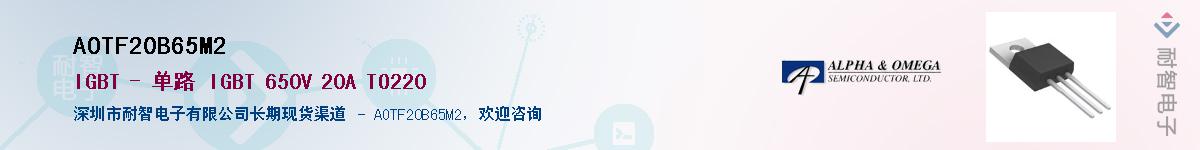 AOTF20B65M2������-�������