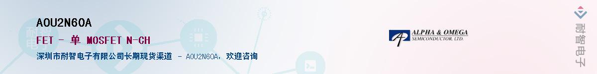 AOU2N60A����(y��ng)��-�������