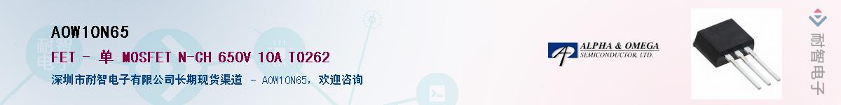 AOW10N65����(y��ng)��-�������