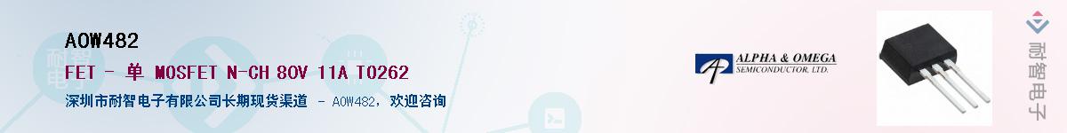 AOW482������-�������