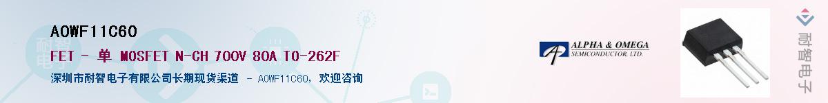 AOWF11C60������-�������