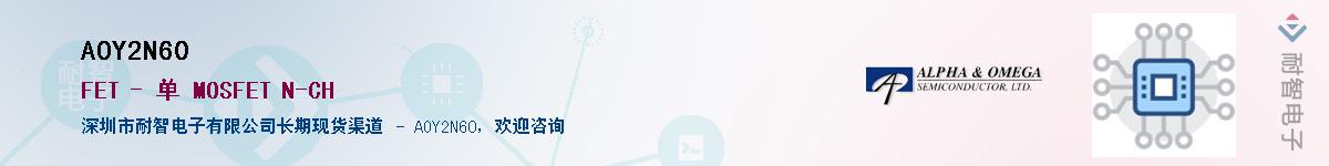 AOY2N60������-�������
