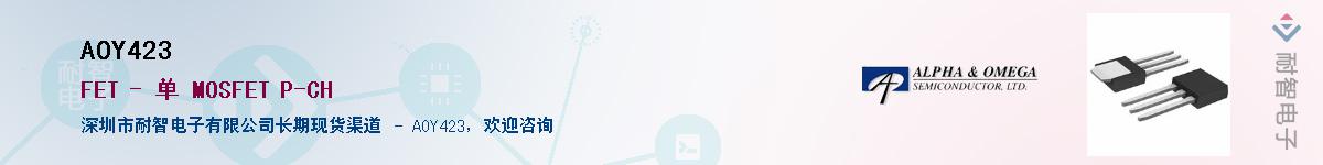 AOY423������-�������