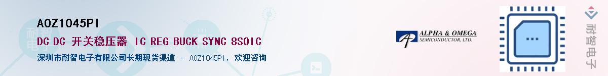 AOZ1045PI����(y��ng)��-�������