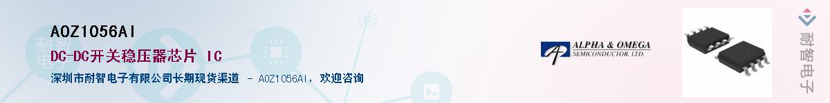 AOZ1056AI������-�������