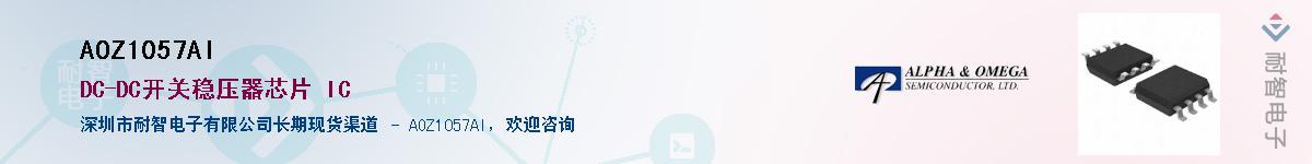 AOZ1057AI������-�������