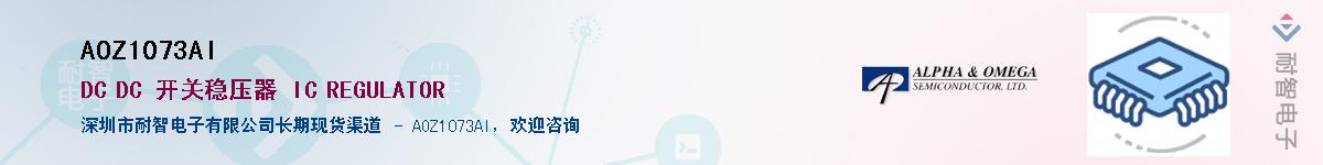 AOZ1073AI����(y��ng)��-�������