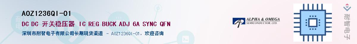 AOZ1236QI-01������-�������