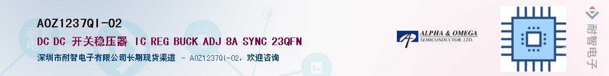 AOZ1237QI-02������-�������