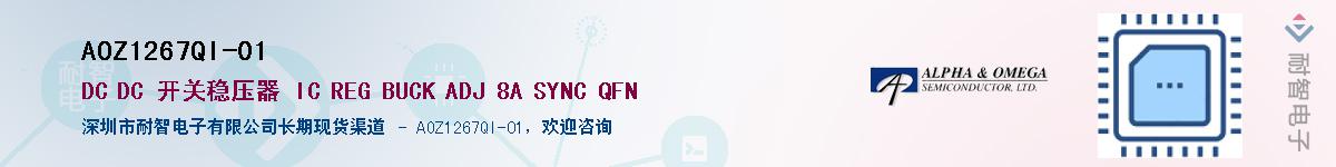 AOZ1267QI-01����(y��ng)��-�������