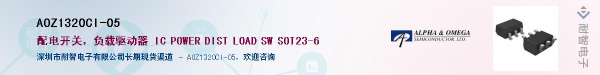 AOZ1320CI-05����(y��ng)��-�������