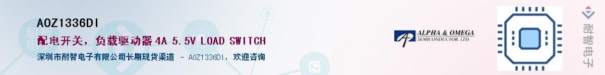AOZ1336DI����(y��ng)��-�������