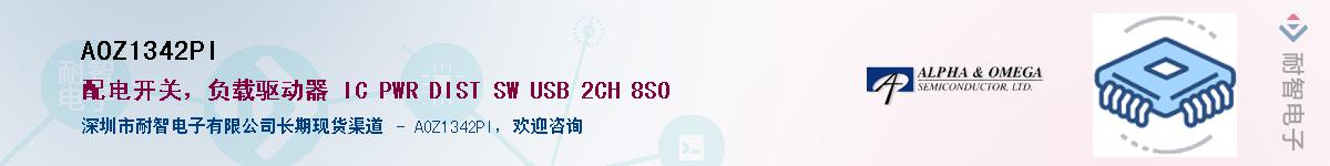 AOZ1342PI����(y��ng)��-�������