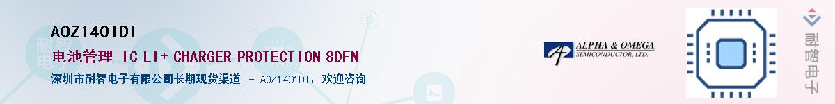 AOZ1401DI����(y��ng)��-�������
