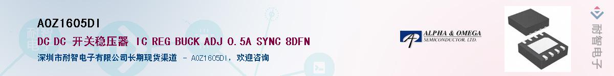 AOZ1605DI������-�������