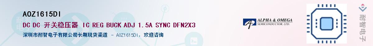 AOZ1615DI����(y��ng)��-�������