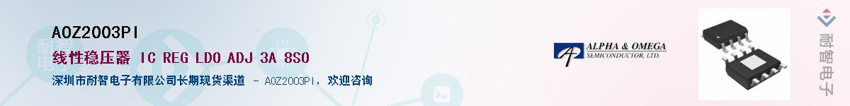 AOZ2003PI����(y��ng)��-�������