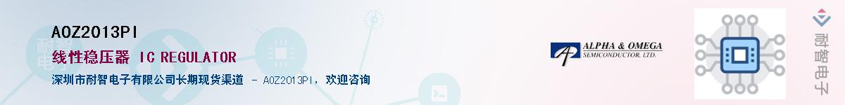 AOZ2013PI����(y��ng)��-�������