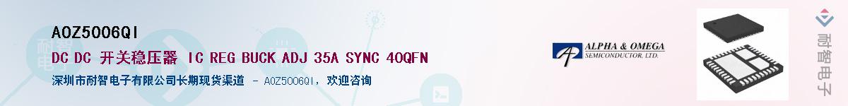 AOZ5006QI����(y��ng)��-�������