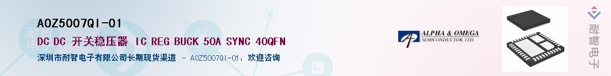 AOZ5007QI-01������-�������