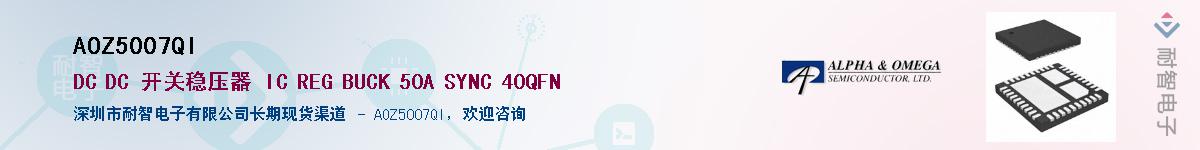 AOZ5007QI������-�������