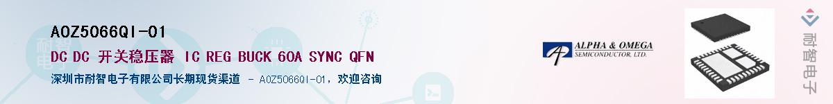 AOZ5066QI-01������-�������