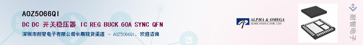 AOZ5066QI������-�������